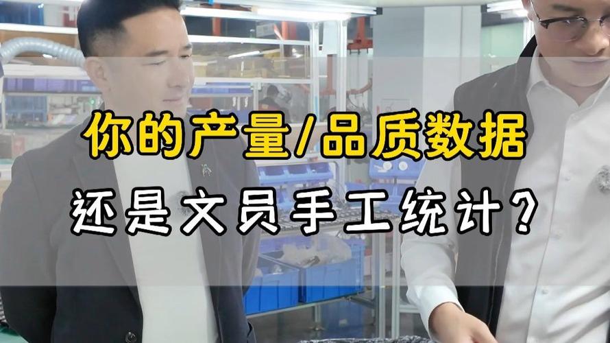 告別手工統計 MES系統如何用OEE數據驅動制造業升級